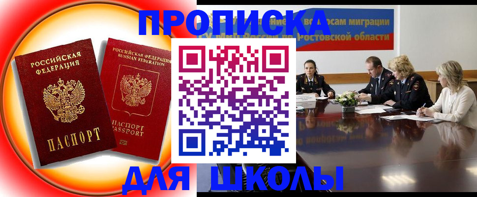 временная регистрация надежно в Пыть-Яхе