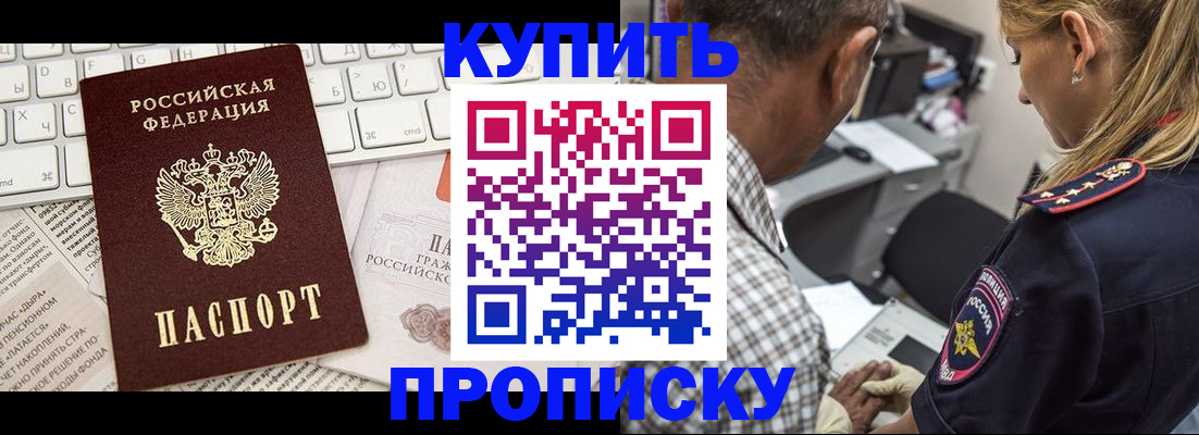 временная регистрация недорого в Пыть-Яхе