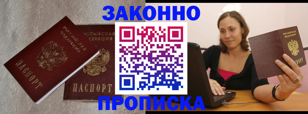 миграционный учет в Пыть-Яхе