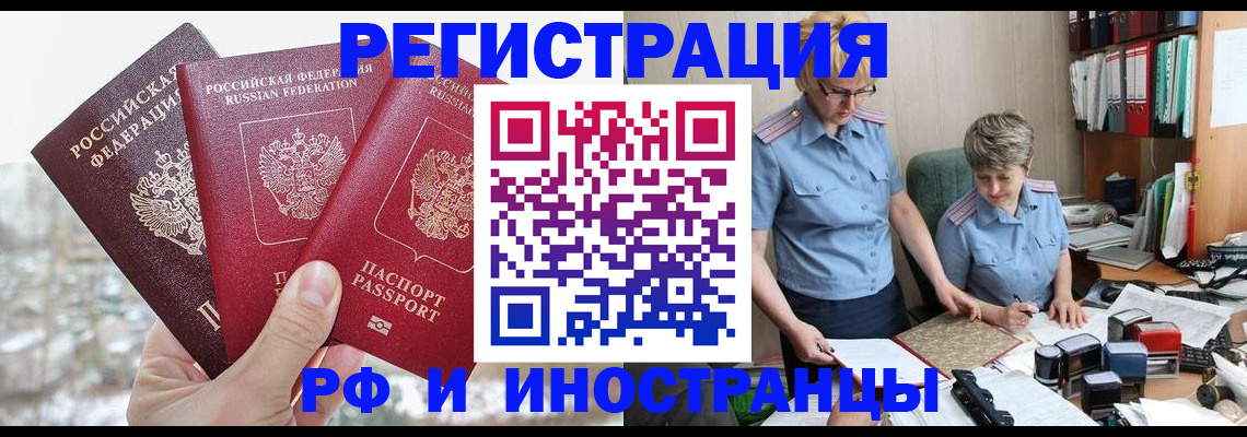 временная регистрация гарантия в Пыть-Яхе