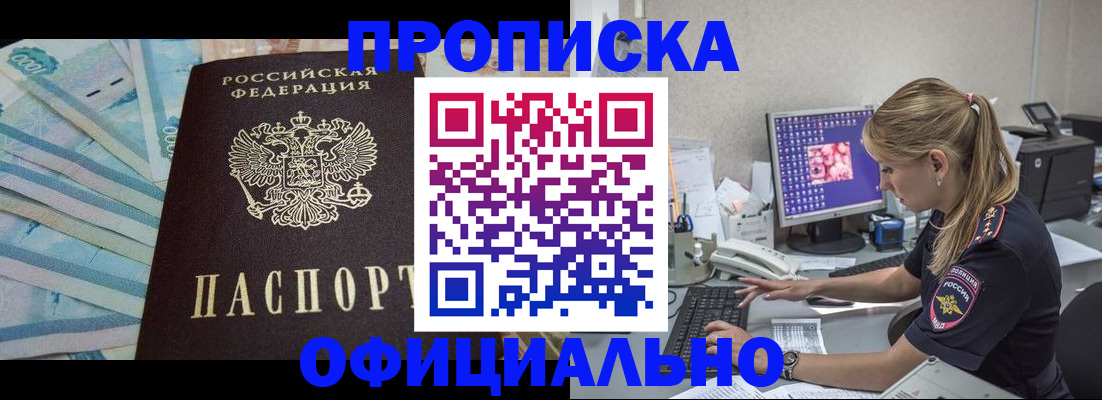 прописка ребенка в Пыть-Яхе